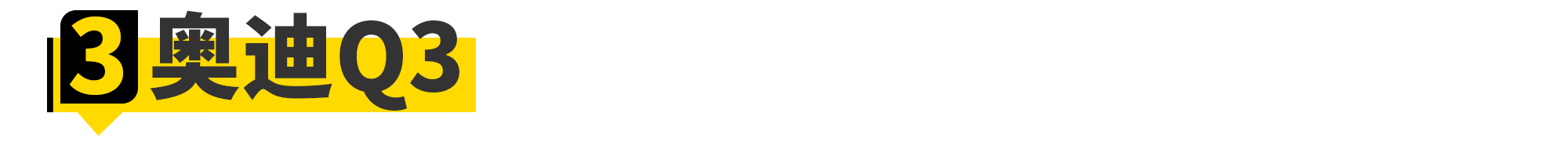 30万真能落地一台BBA的SUV吗？