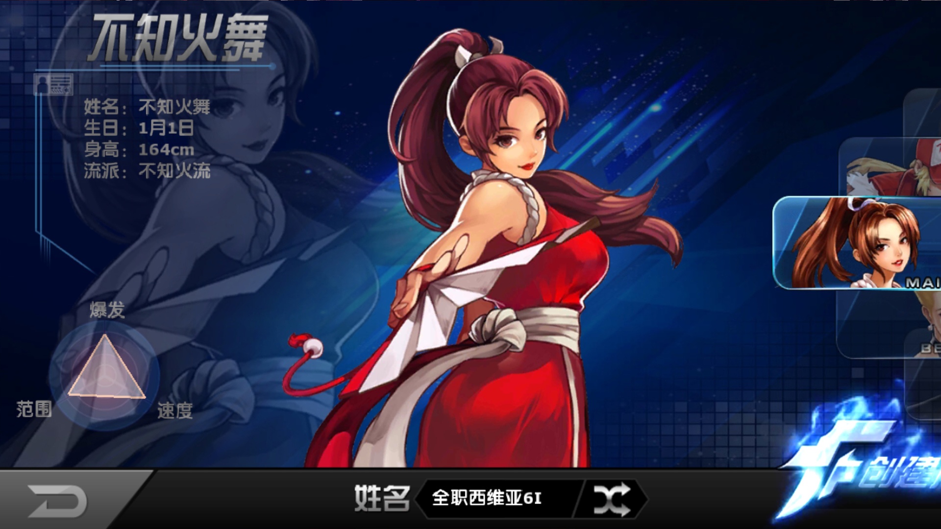 "拳皇97ol"手游格斗之王,刀锋游戏手柄玩出不知火舞最强技能