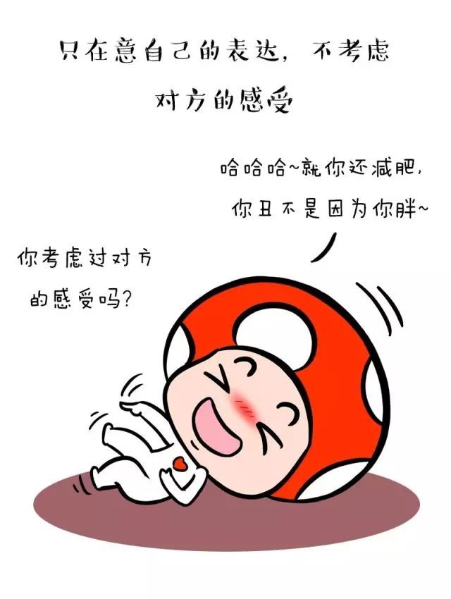 男人情商低的表现