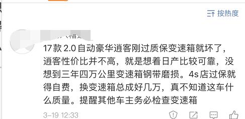 销量六连跌，2月被挤出榜单前15，新奇骏卖不动了？