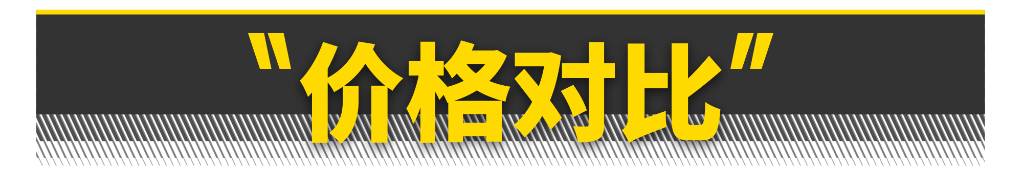 30万真能落地一台BBA的SUV吗？