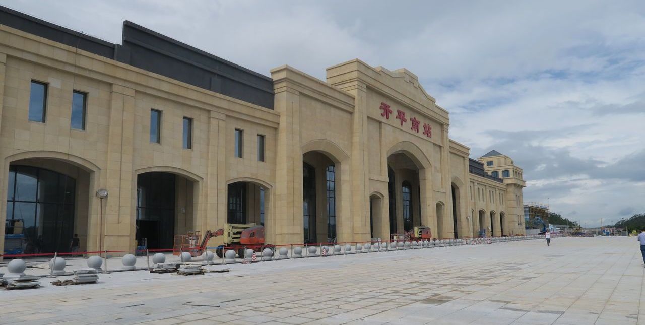 广东省开平市重要的铁路门户车站——开平南站