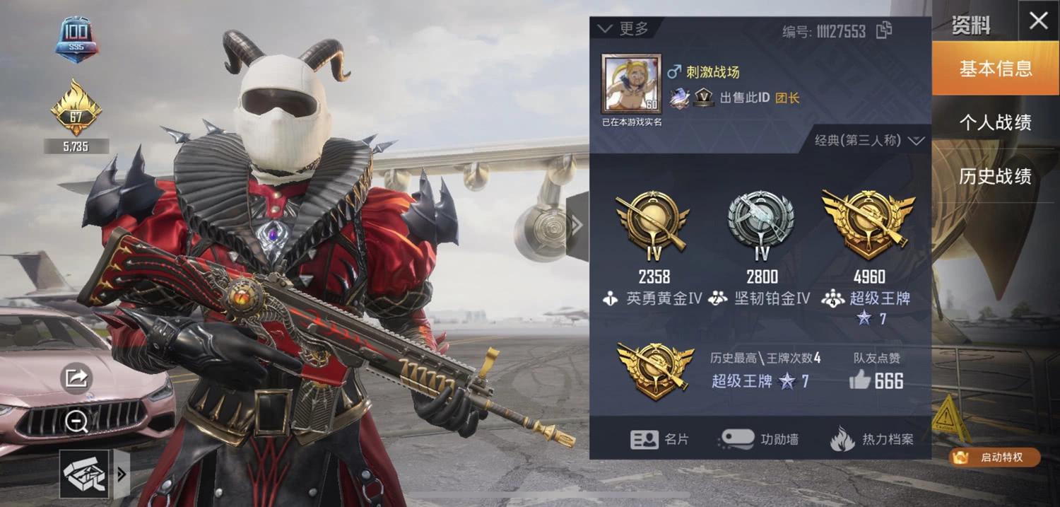 和平精英玩家晒自己的id刺激战场老玩家看到后泪目了