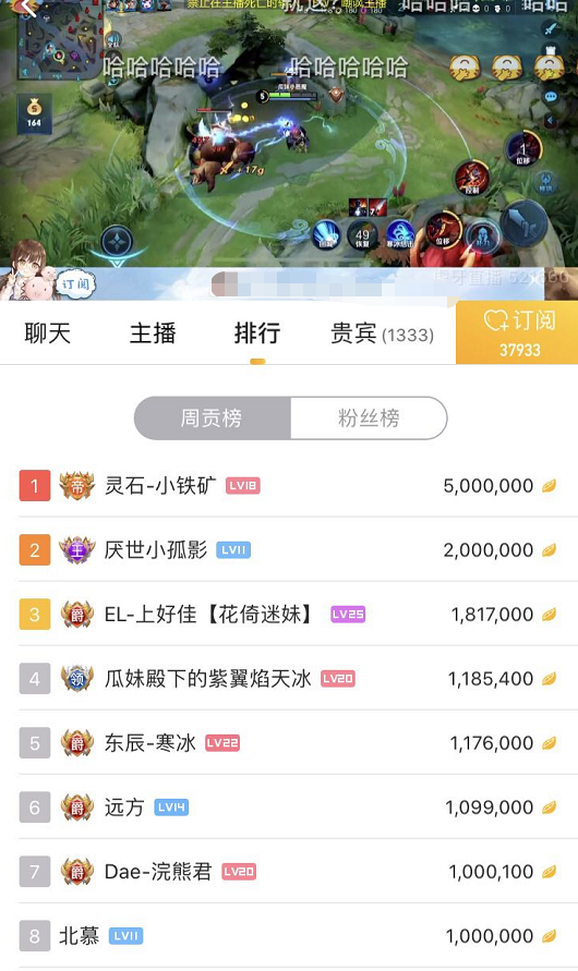 瓜妹小天使虎牙首秀大牌主播齐空降寿星孤影送上两个虎牙一号