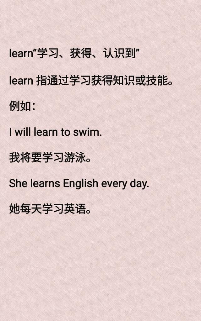 词汇辨析:learn和study"学习"有什么不一样|用法|词汇|英语_新浪网