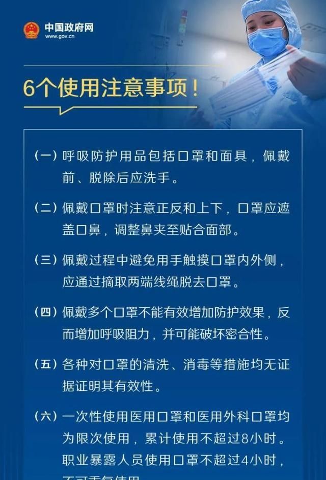 戴口罩的正确方法》特别声明:以上文章内容仅代表作者本人观点,不代表