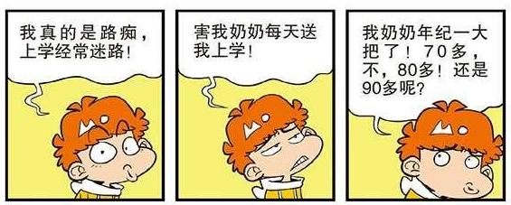 搞笑阿衰奶奶送阿衰去学校大脸妹暴怒批评阿衰