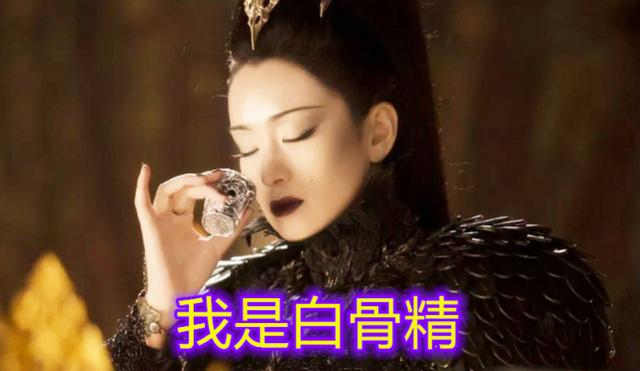 6个版本的妖精:巩俐白骨精,林心如狐狸精,周迅是涂了多少粉?