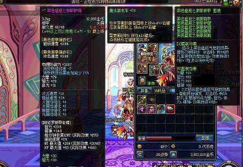 dnf100级版本再现野猪套模式完成装备升级要280天太难了