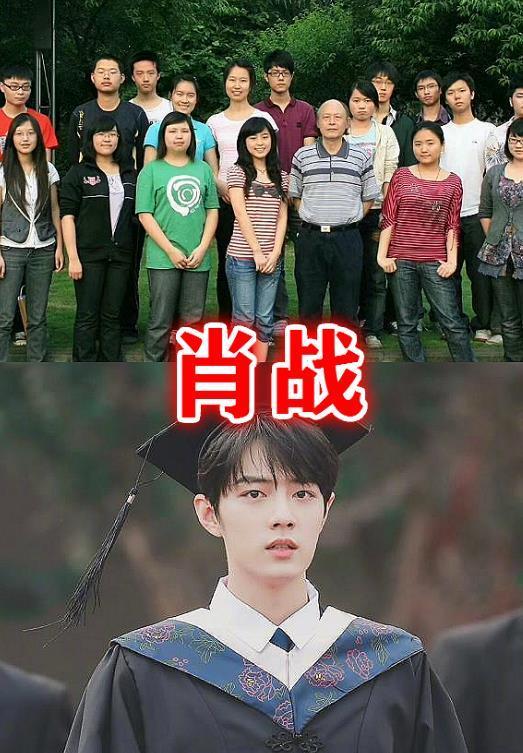 迪丽热巴,肖战,谭松韵的毕业照,看到朱一龙:经历了啥