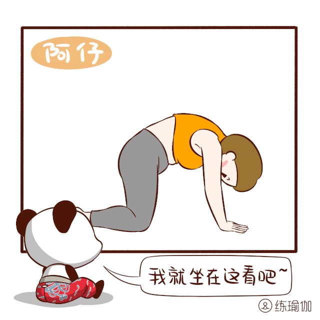 练好核心,小腹平了, 屁股翘了, 雕塑完美曲线