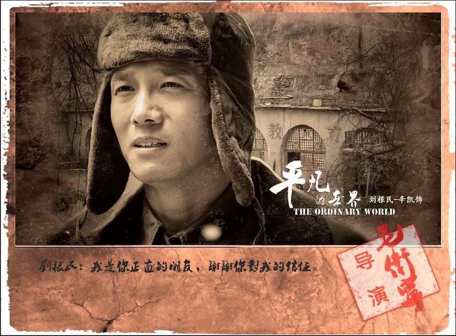 面孔|《平凡的世界》里那些小人物的悲欢离合