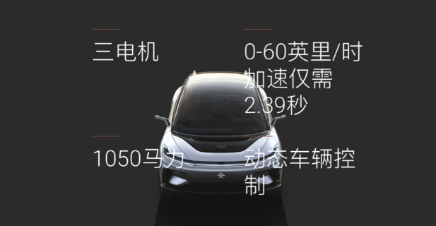 FF91即将量产，2.39秒破百，续航达700km，贾跃亭能凭它回国吗