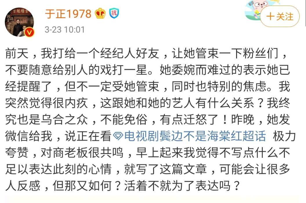 于正又圈粉了！《鬓边》被恶意刷1分后，他发长文疑似替肖战叫屈