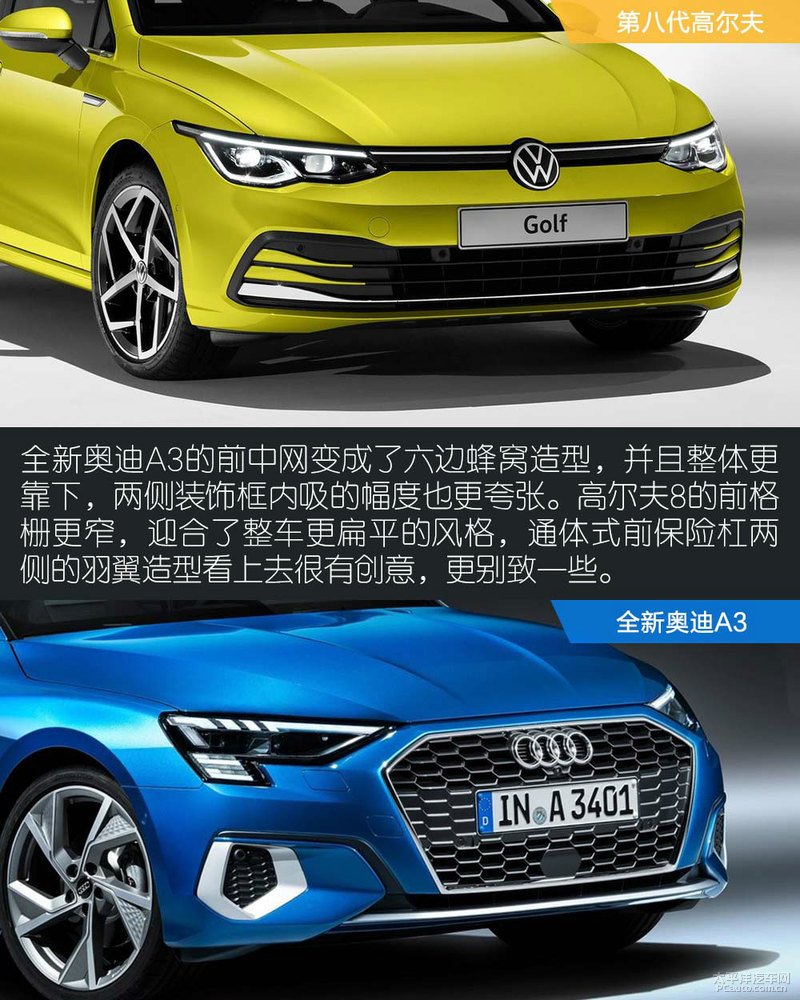 绝对有一拼 高尔夫8对比全新奥迪a3