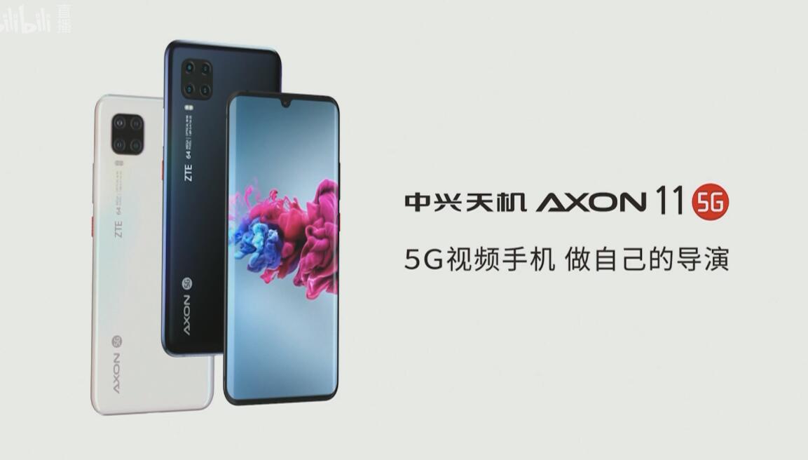 第一次见识AR发布会！中兴天机Axon 11发布！网友：等了太久了！