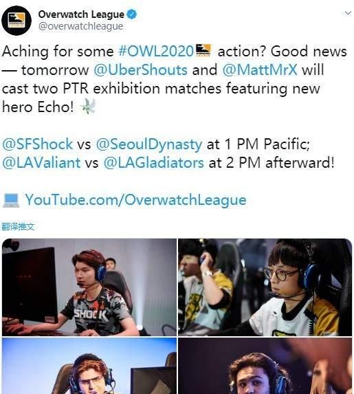 《ow》联赛明日将举办表演赛 新英雄回声迎赛场首秀