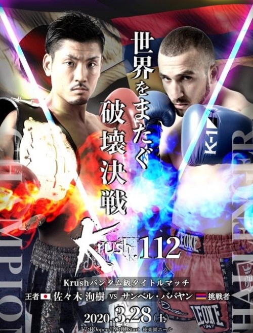 日本k-1格斗赛事太疯狂,现场超过6500人,5月前还有3场比赛!