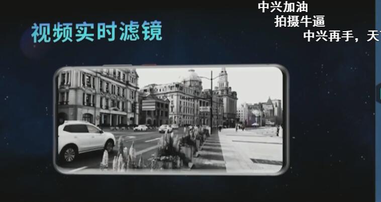 第一次见识AR发布会！中兴天机Axon 11发布！网友：等了太久了！