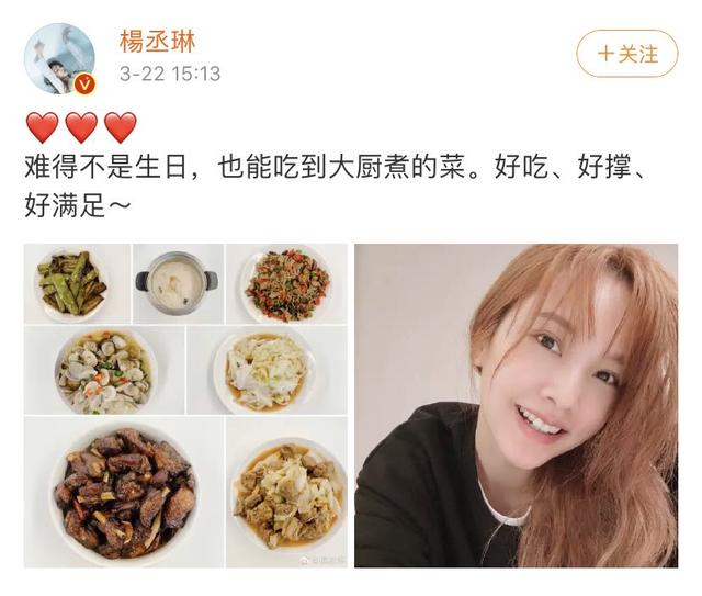 杨丞琳晒一桌美食,直呼好满足,36岁自拍照笑容甜美