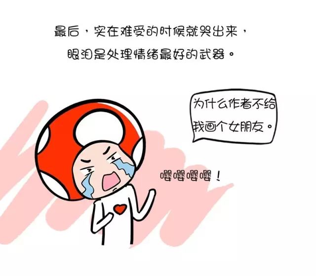 发泄情绪的好方式|内心|倾诉|哭泣_新浪新闻