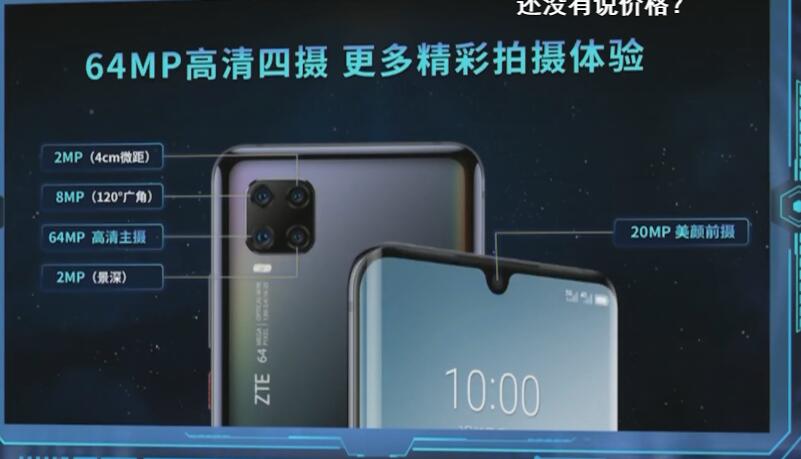 第一次见识AR发布会！中兴天机Axon 11发布！网友：等了太久了！