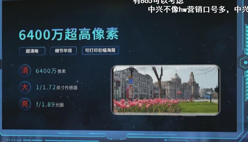 第一次见识AR发布会！中兴天机Axon 11发布！网友：等了太久了！