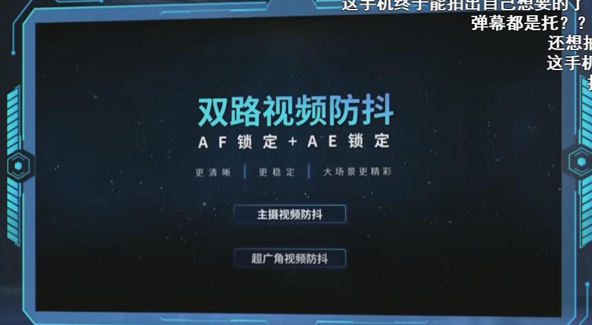 第一次见识AR发布会！中兴天机Axon 11发布！网友：等了太久了！