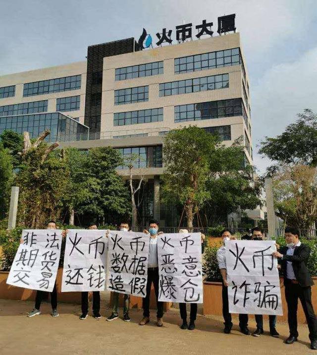 成长的火币,背后的伤疤谁来抚平?