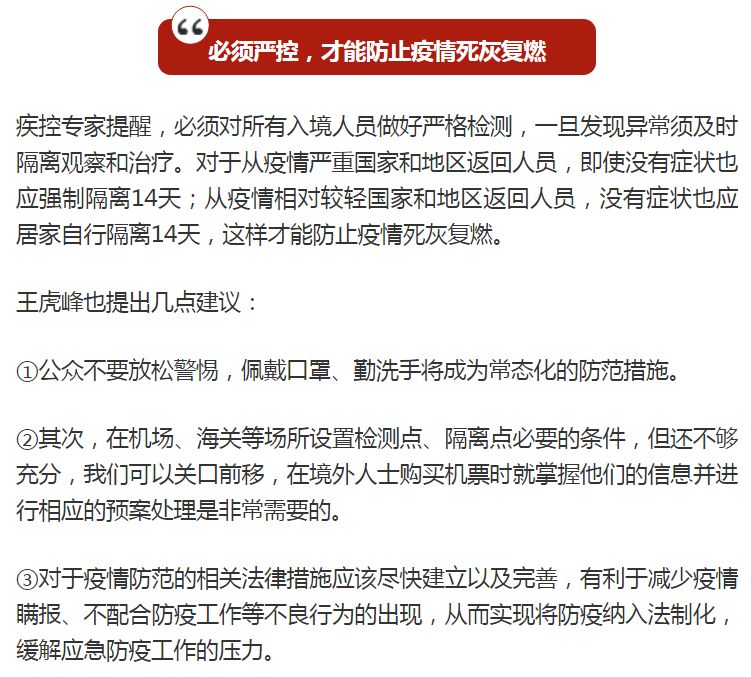 警惕疫情输入出现一个危险信号钟南山预警的事发生了