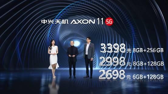 第一次见识AR发布会！中兴天机Axon 11发布！网友：等了太久了！