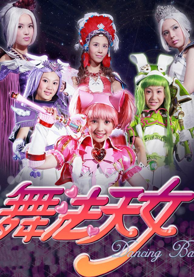 《舞法天女》的苏爱蕾,如今16岁是一名高中生,近照又高又瘦