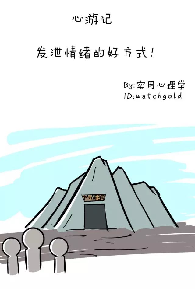 发泄情绪的好方式|内心|倾诉|哭泣_新浪新闻