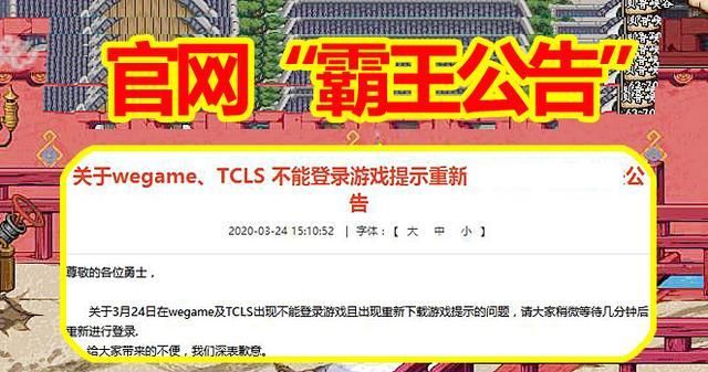 DNF官网“霸王公告”:BUG不会修复,登不上游戏,就多等几分钟