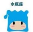 (风象星座篇)十二星座玩起游戏是什么样子的?