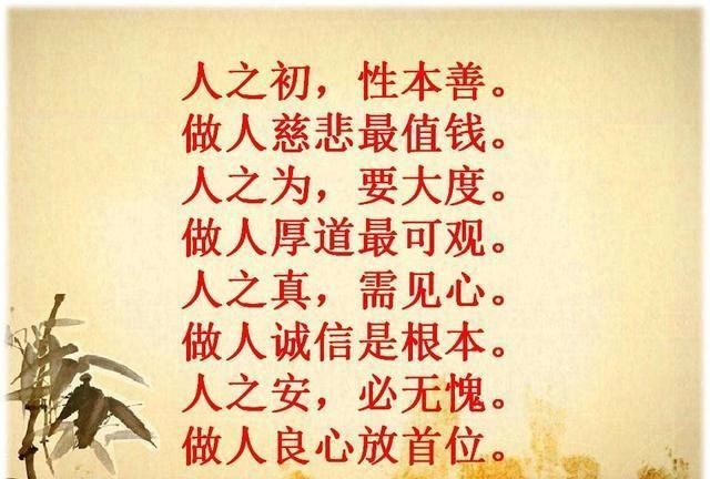 一心向善,以诚为本
