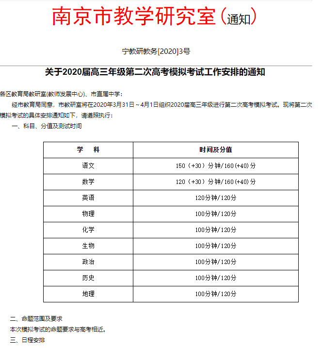 2020松江初三二模区_2020上海松江中考二模语文试题及答案解析(PDF版)(2)