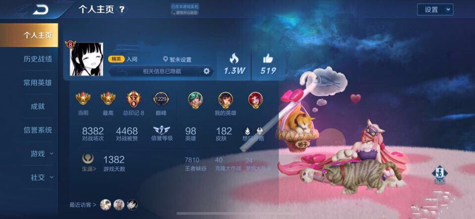 王者荣耀:主页放啥最有排面?第1个v8最爱,最后一个情侣专属