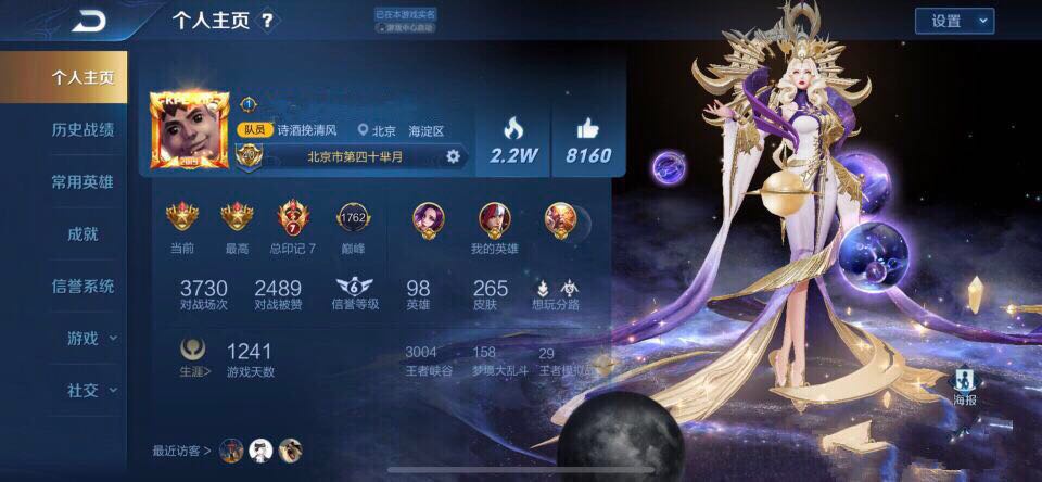 王者荣耀:主页放啥最有排面?第1个v8最爱,最后一个情侣专属