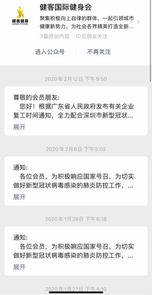 深圳健身房一夜搬空，四百余会员年卡两千多，有人交上万私教费