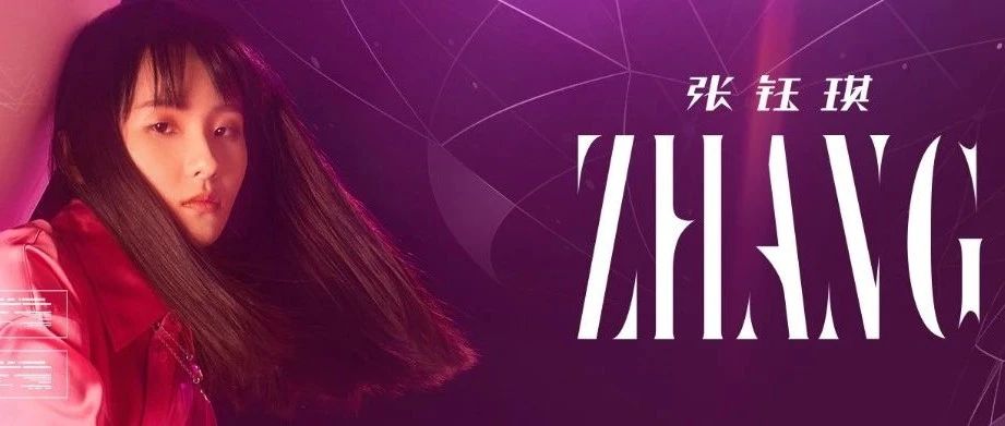 时代鲜声|00后创作新锐 张钰琪用实力抓住你的耳朵|00后|新锐|ZHANG_新浪新闻