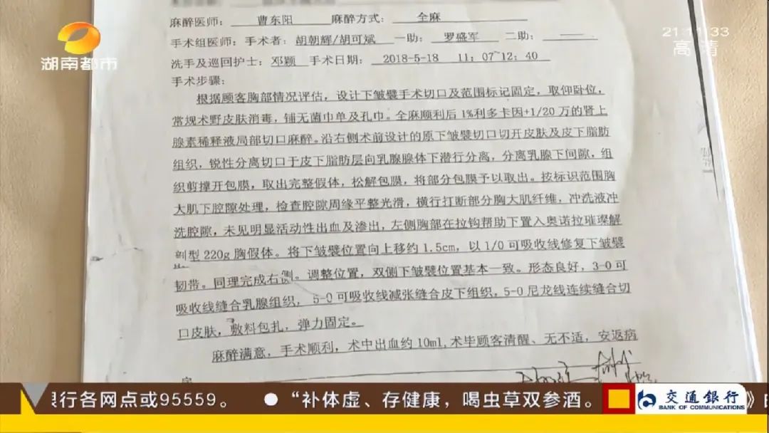 悔不当初！女子隆胸失败，前夫离她而去，医院免费实施修复手术，结果……