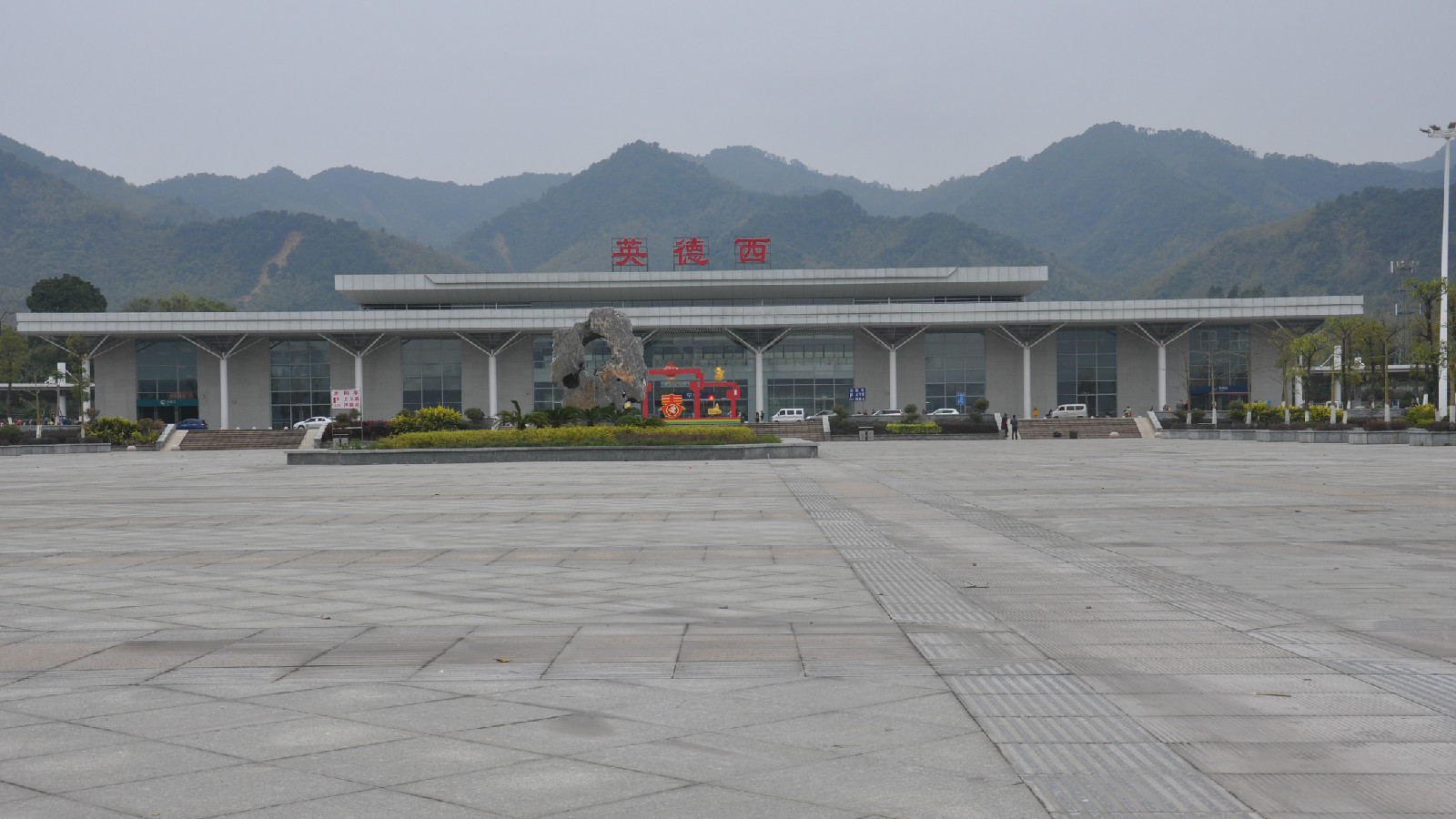 广东省英德市重要的高铁车站——英德西站