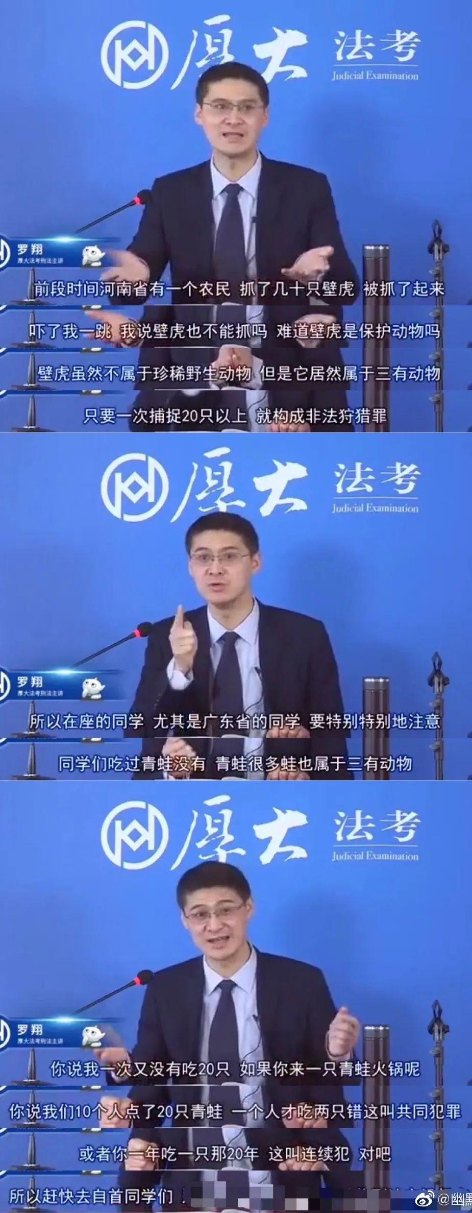 令人发省的罗老师经典语录!每句话都笑到头掉!我开始爱上学法律