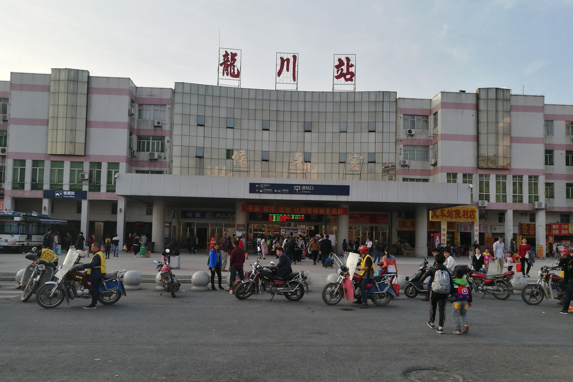 广东省龙川县主要的三座火车站一览