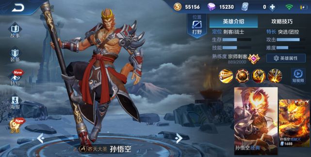 吉吉国王哪款皮肤最惨至尊宝烂大街全息碎影大神必备