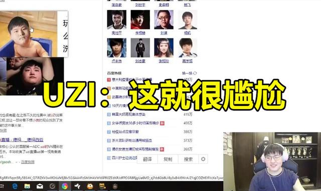 UZI这下玩大了,拿55开表情包当游戏头像,10分钟后房管发来消息
