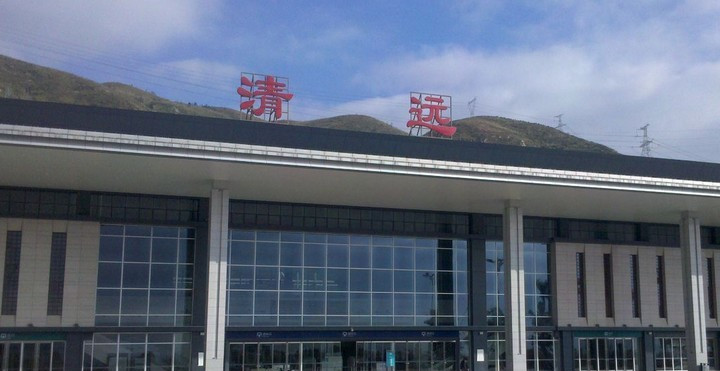 广东省清远市主要的三座火车站一览