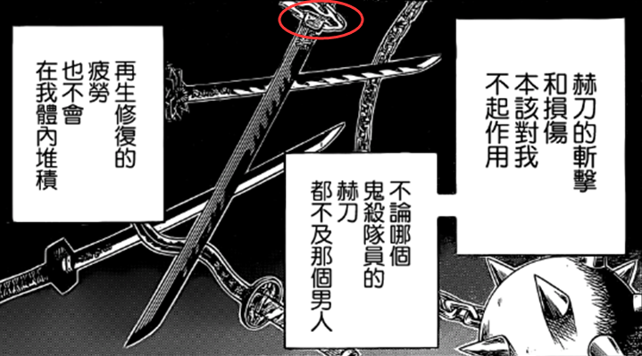 鬼灭之刃日之呼吸并不可怕黑死牟为何执着于追杀日呼知情者