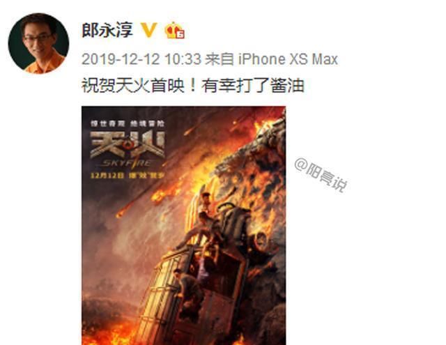 前央视名嘴郎永淳在《天火》中打酱油,本色出演却认不出!